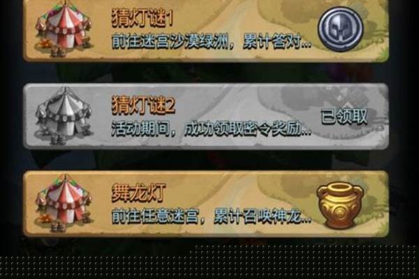 不思议迷宫元宵 猜灯谜_笑脸迷宫游戏怎么玩